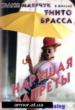 Эротическая Сцена С Екатериной Голубевой – 29 Пальм (2003)