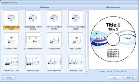 Скачати - RonyaSoft CD DVD Label Maker 3.01.09 - Игры